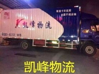 图 广州钟落潭竹料物流运输 家具 设备 行李 日用品 广州物流